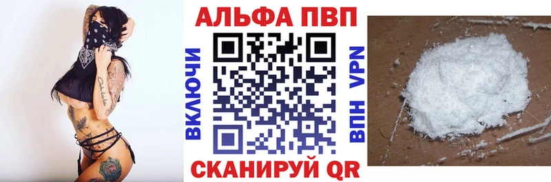 A PVP Соль  Котово 