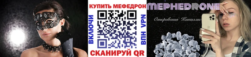 Меф 4 MMC Котово