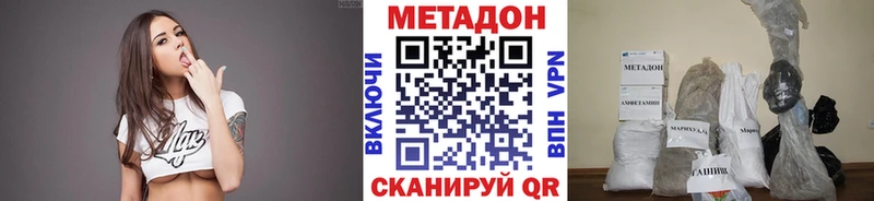 Метадон methadone  где купить наркоту  ОМГ ОМГ ссылка  мориарти формула  Котово 